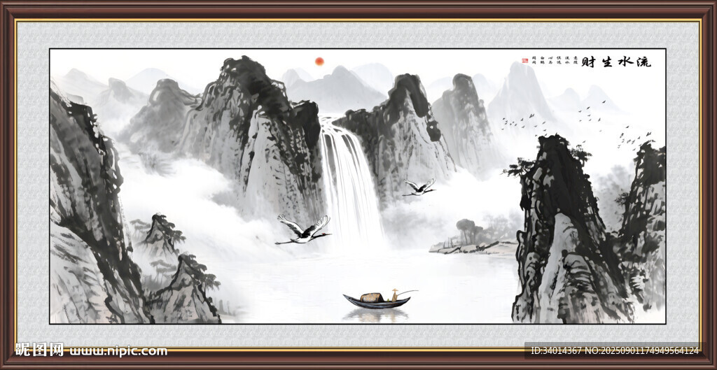 流水生財(cái)國(guó)畫山水