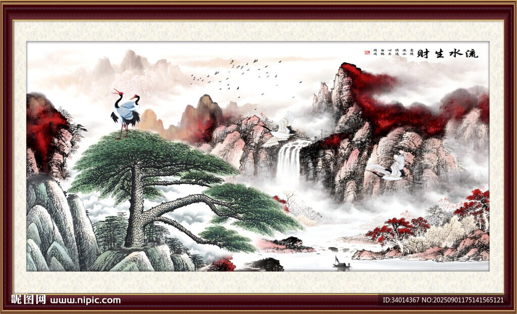 流水生財國畫