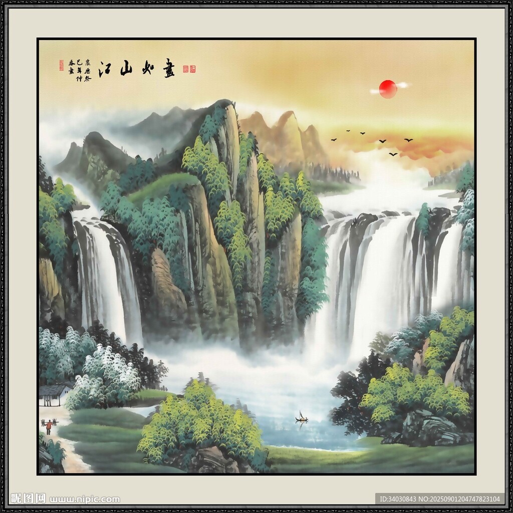 國畫山水國畫