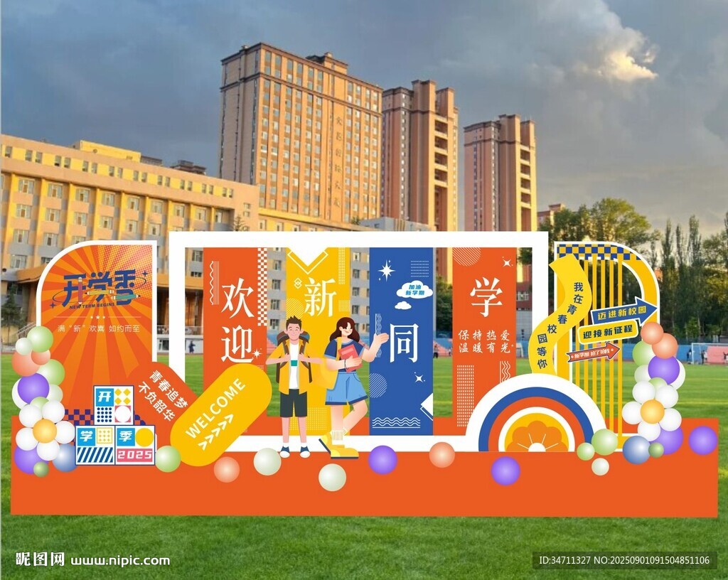 多彩開(kāi)學(xué)卡通風(fēng)格宣傳