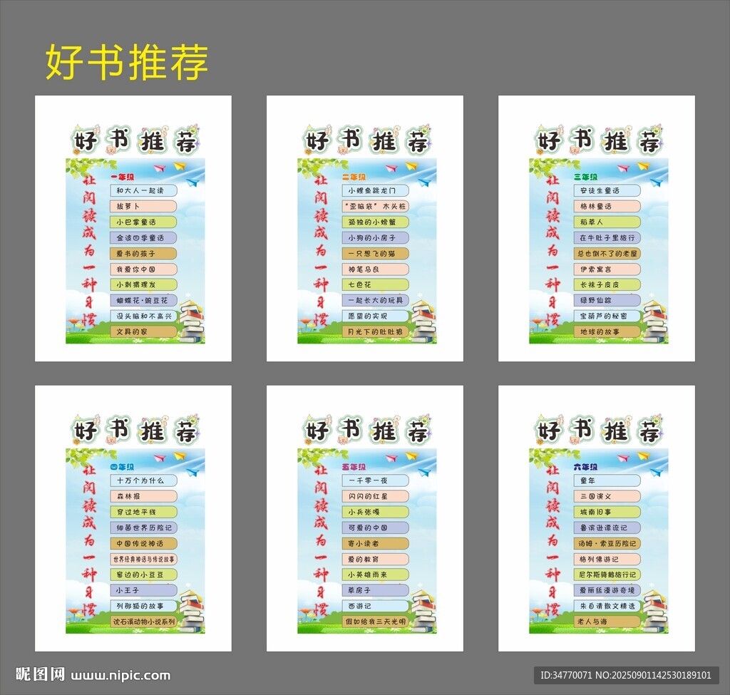 好書推薦