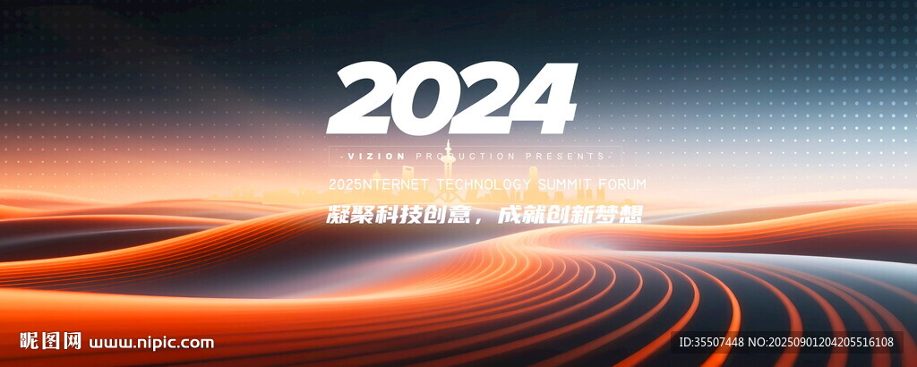 未來科技KV主視覺