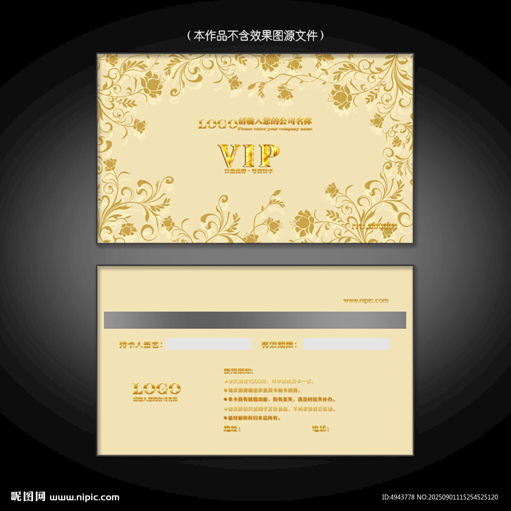 奢華金色VIP會(huì)員卡