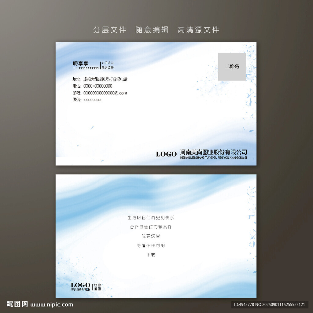 工程名片