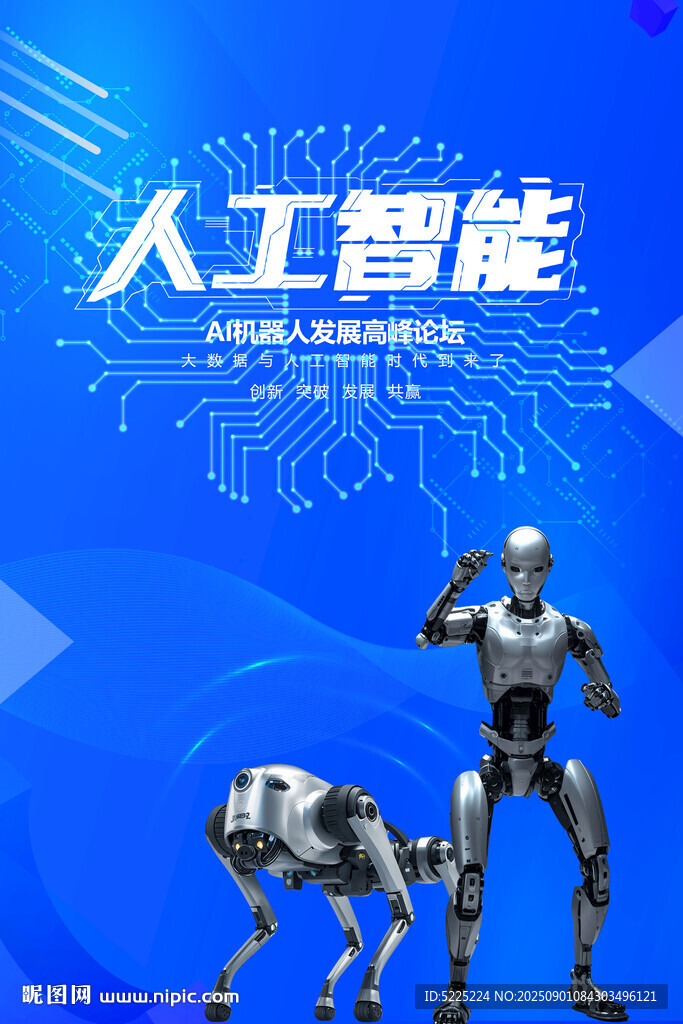 人工智能