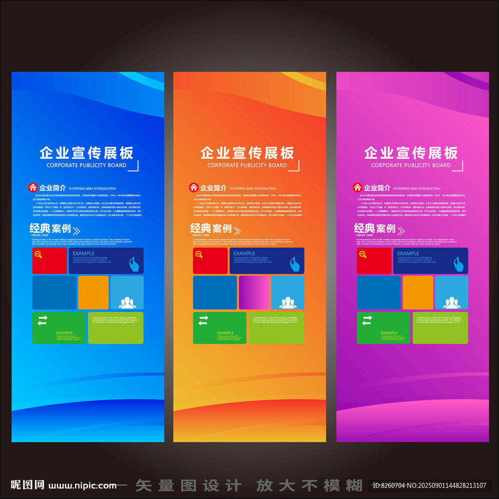 科技易拉寶