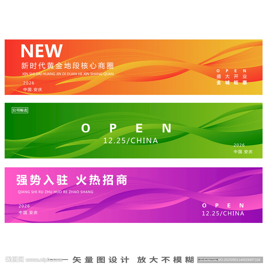 橫幅背景設(shè)計(jì)  