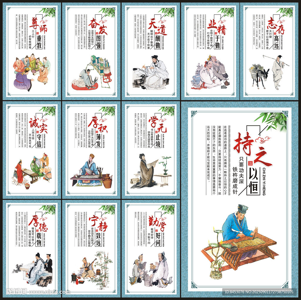 學(xué)校樓道展板