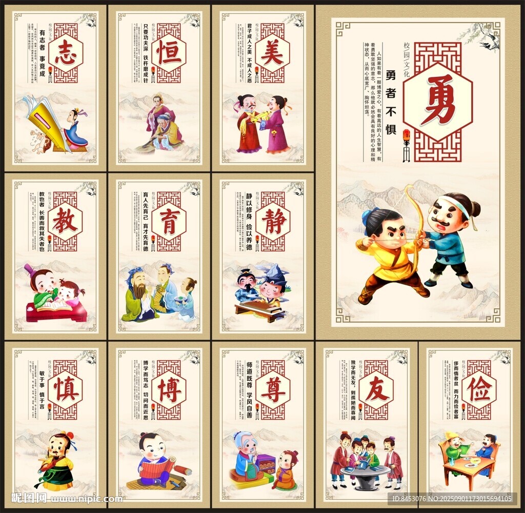 小學(xué)展板