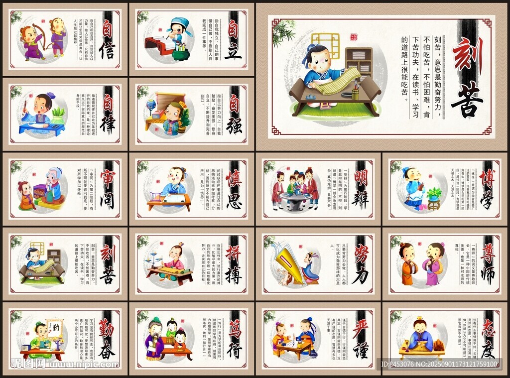 校園展板