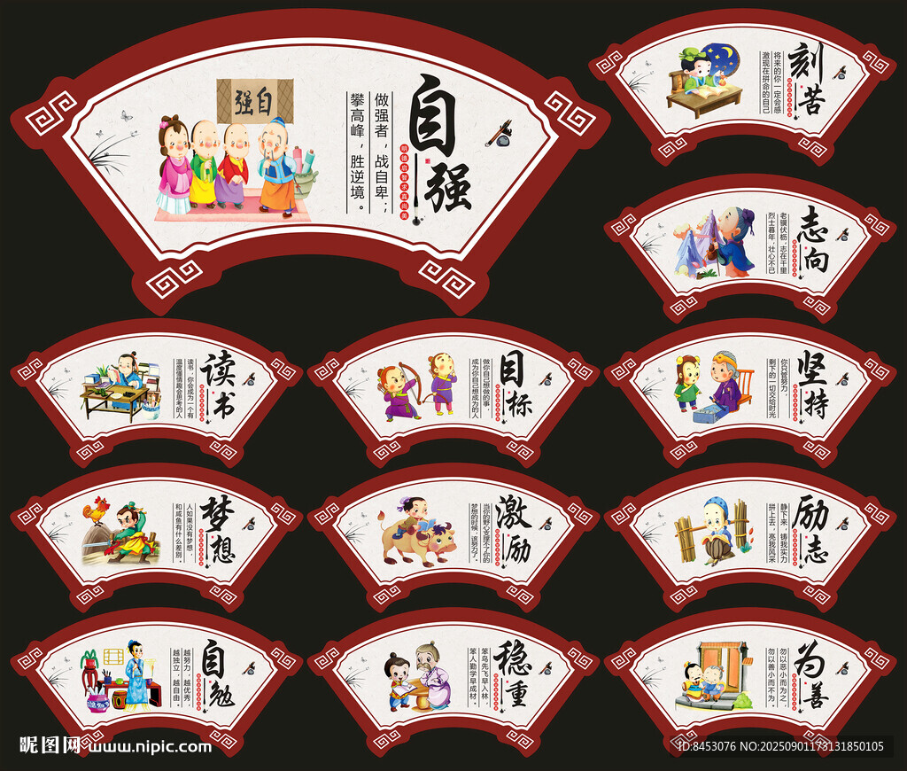 校園文化標語