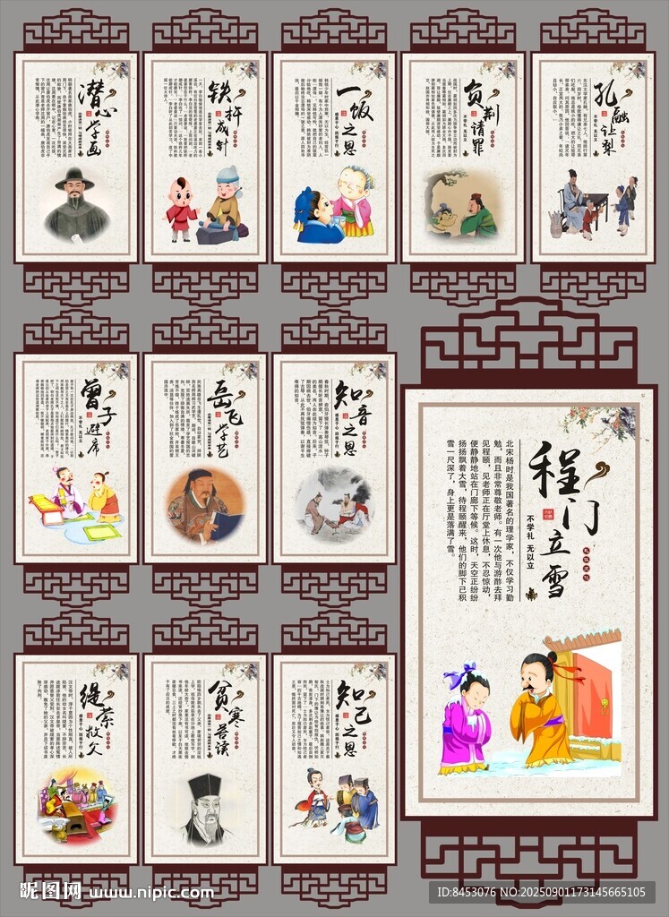 校園掛圖