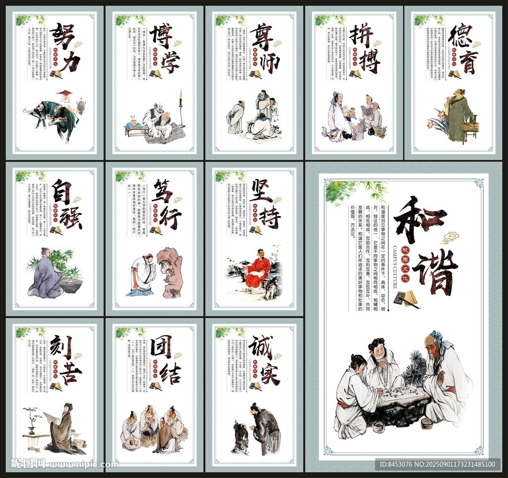 校園掛畫