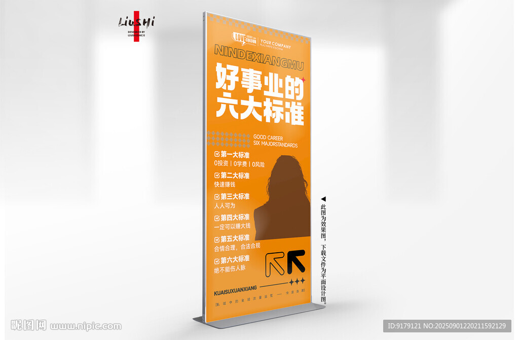 六大標準