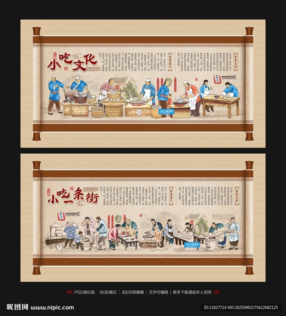 小吃一條街