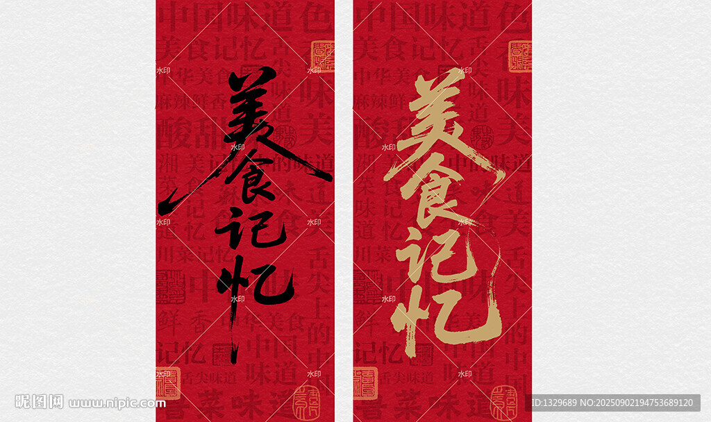 餐飲海報