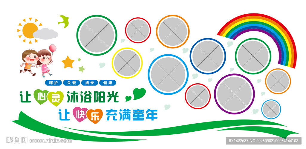 陽(yáng)光成長(zhǎng)的童年