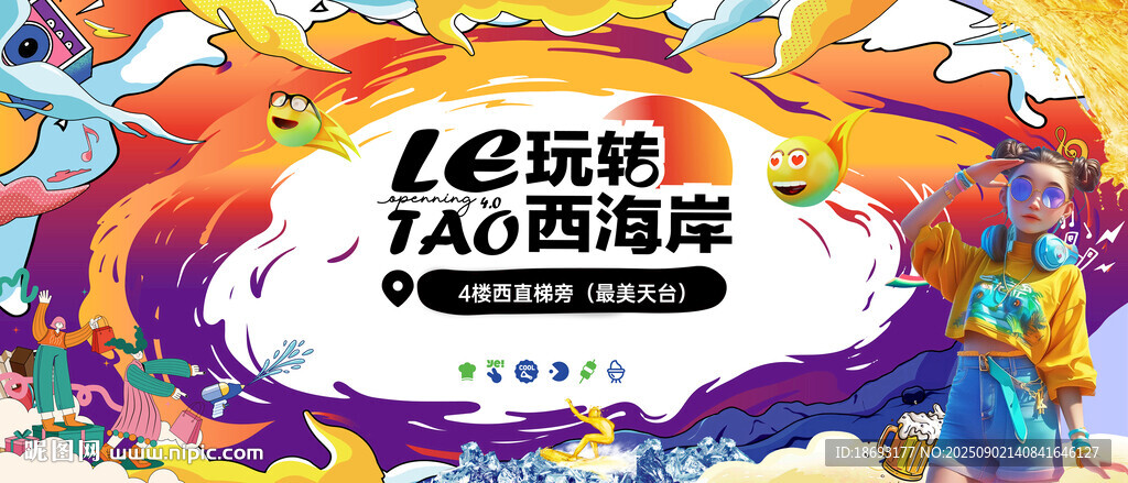  商業(yè)地產(chǎn) 