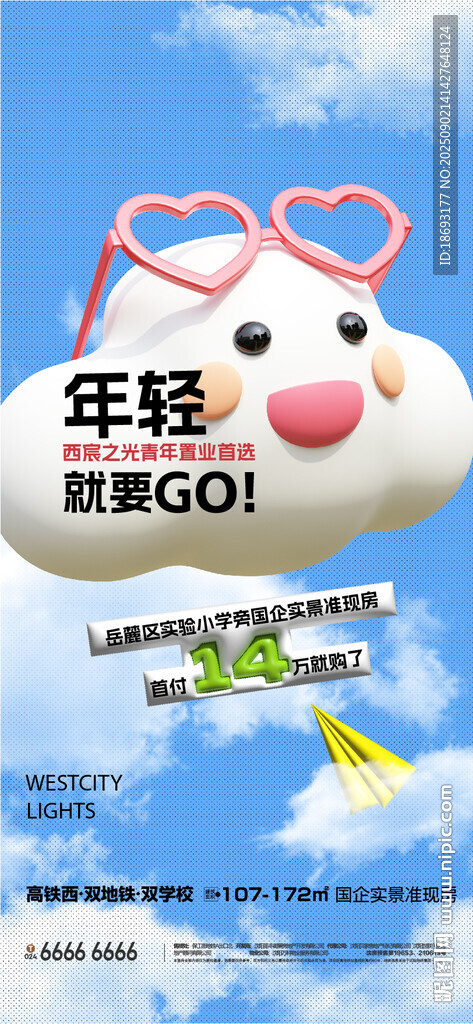地產(chǎn) 白云