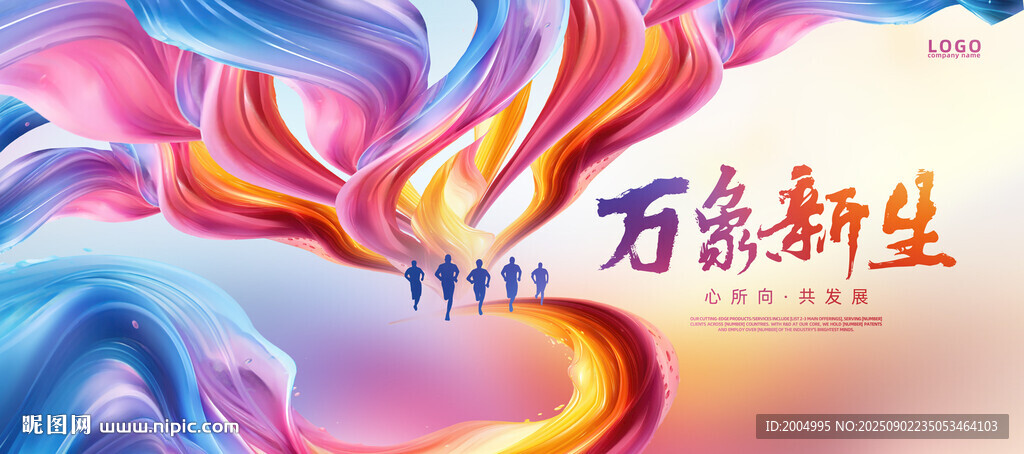 炫酷科技kv活動(dòng)主視覺