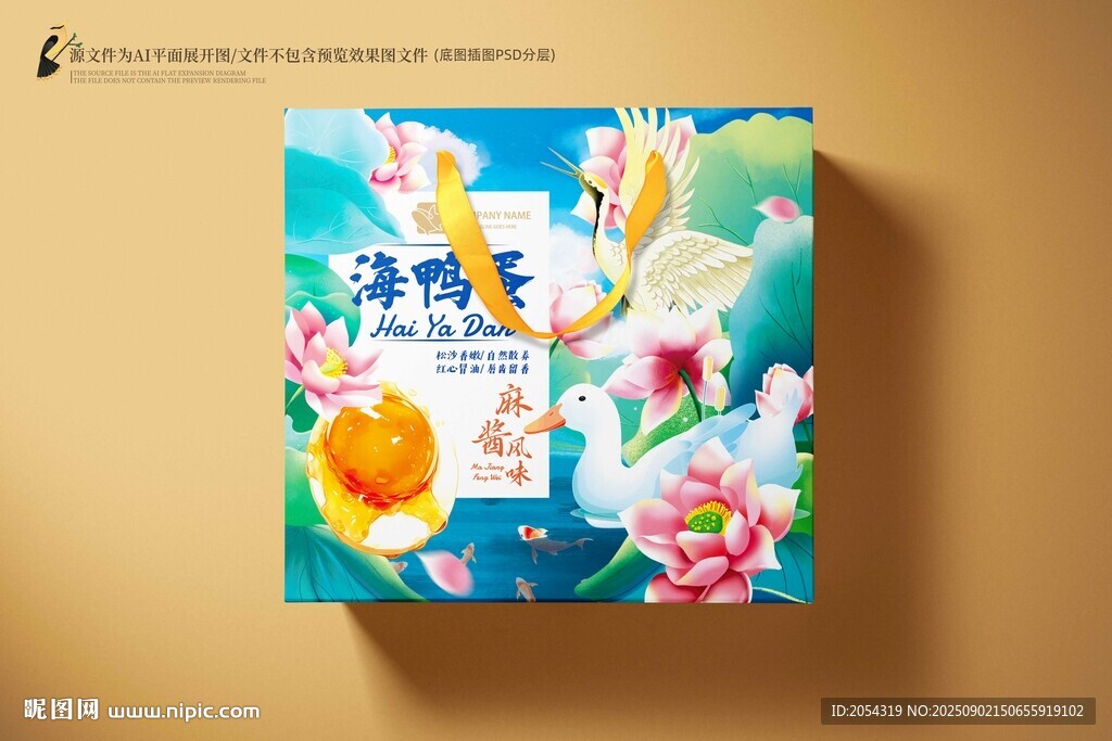 海鴨蛋麻醬風(fēng)味禮盒包裝