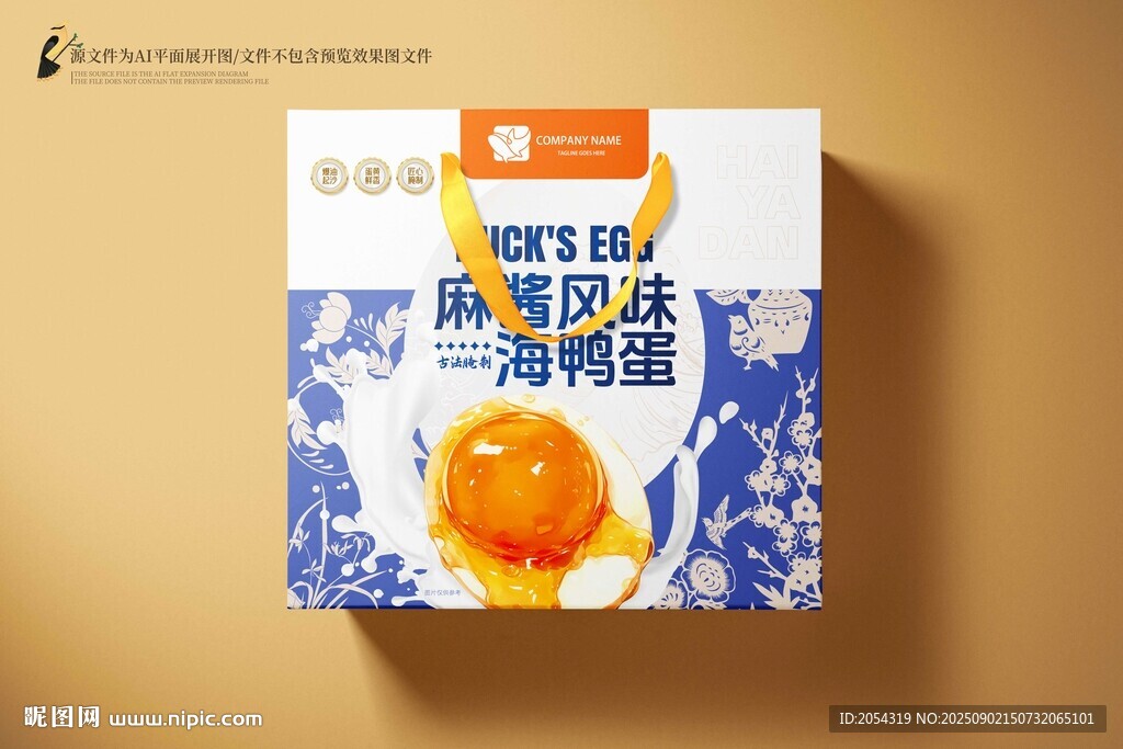 麻醬風(fēng)味海鴨蛋禮盒包裝