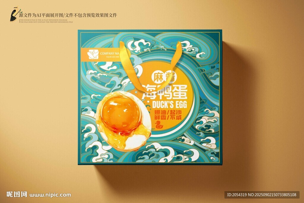 麻醬海鴨蛋禮盒包裝