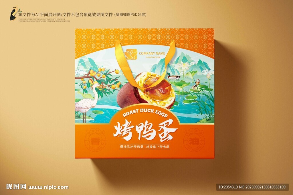 五香烤鴨蛋禮盒包裝