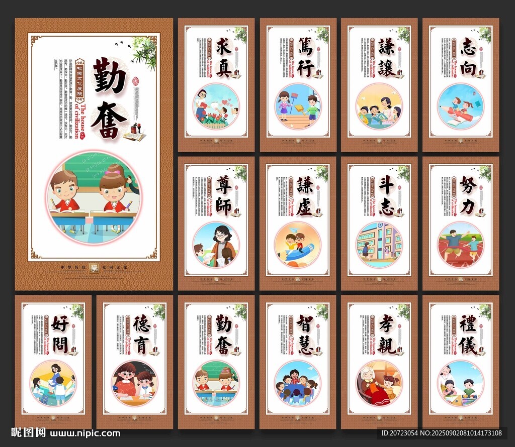 學(xué)校文化標(biāo)語