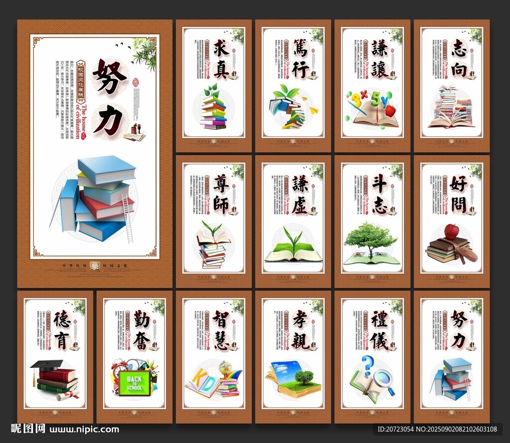 學(xué)校標(biāo)語