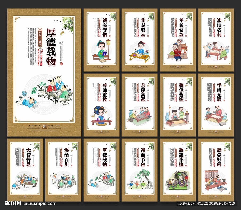 學(xué)校標(biāo)語