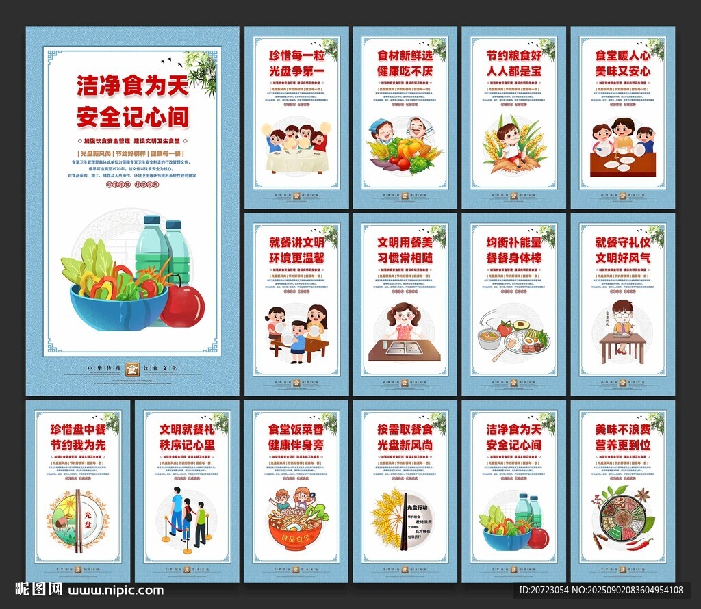 食堂文化標(biāo)語