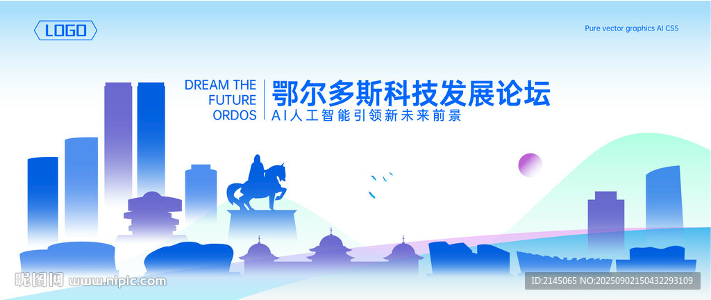 鄂爾多斯地標(biāo)建筑矢量