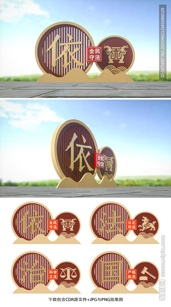 法治美陳