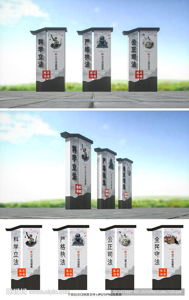 法治宣傳欄