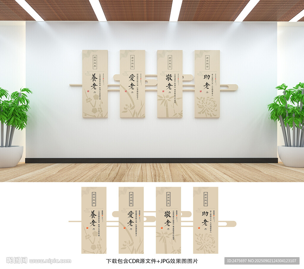 養(yǎng)老