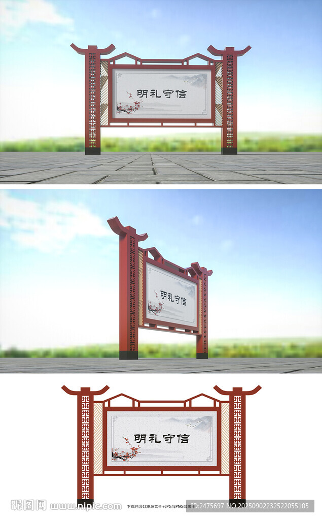 仿古宣傳欄