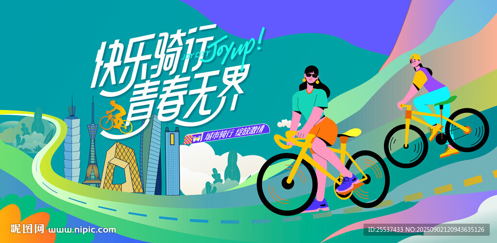 城市騎行運動 公路自行車賽