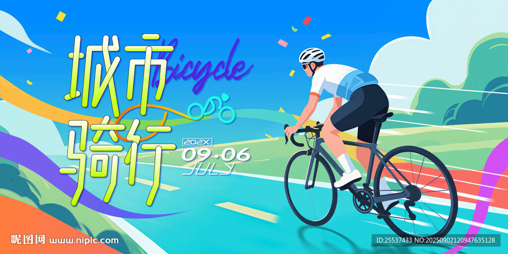 城市騎行運(yùn)動(dòng) 公路自行車賽