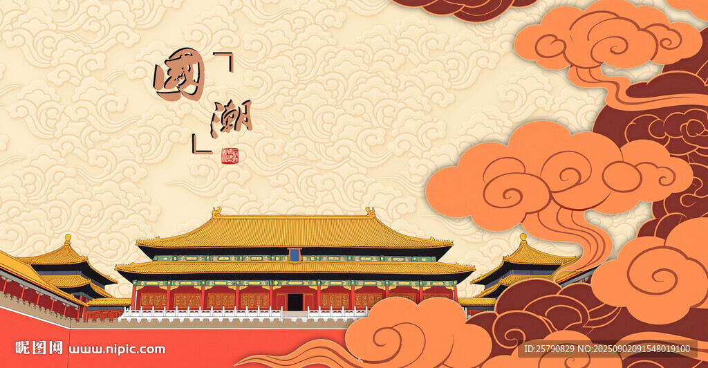 故宮古風(fēng)建筑插畫