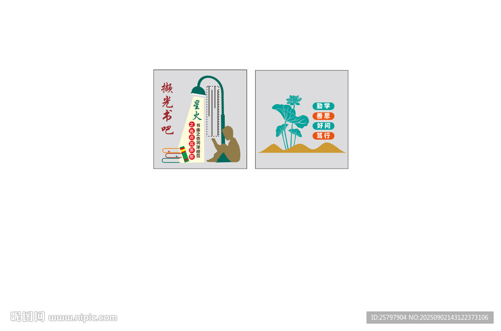 讀書(shū)角文化