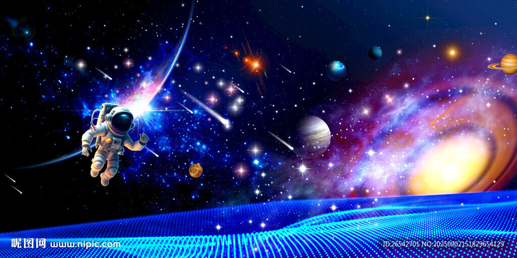 宇宙星空