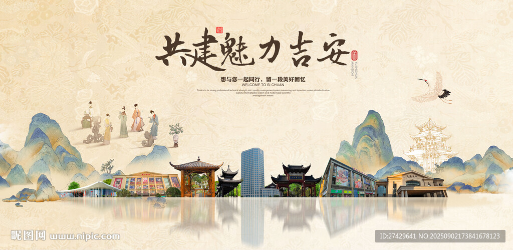 吉安