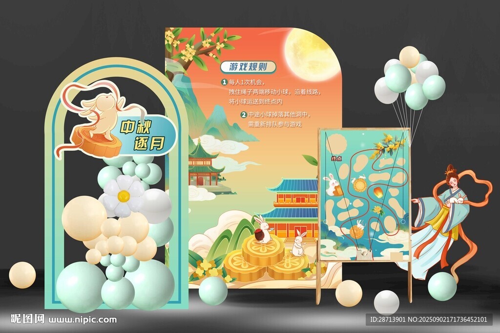 國風(fēng)中秋游戲美陳