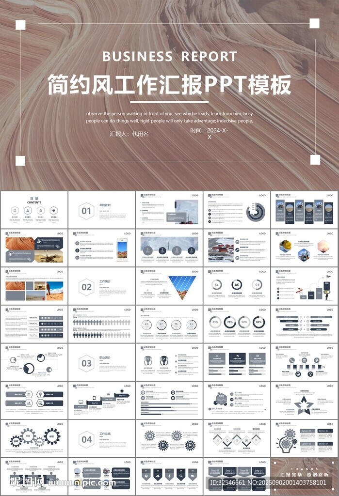 地質(zhì)勘探行業(yè)總結(jié)計劃工作匯報