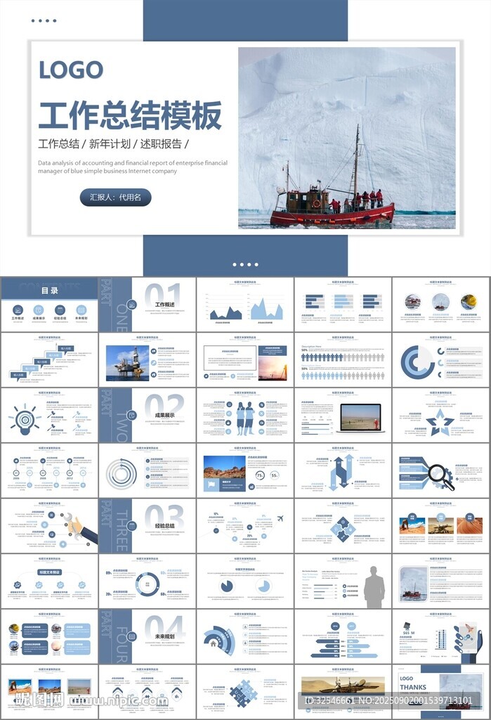地質(zhì)勘探行業(yè)總結(jié)計(jì)劃工作匯報(bào)