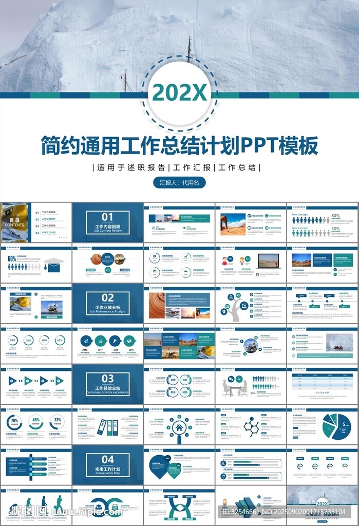 地質(zhì)勘探行業(yè)總結計劃工作匯報