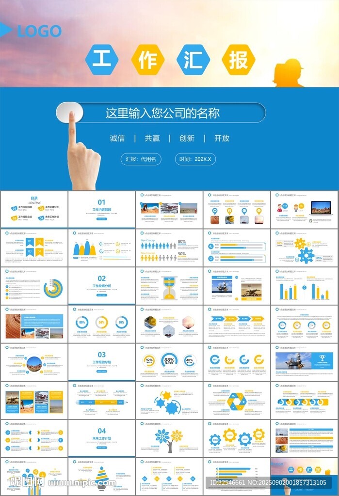 地質(zhì)勘探行業(yè)總結(jié)計(jì)劃工作匯報(bào)