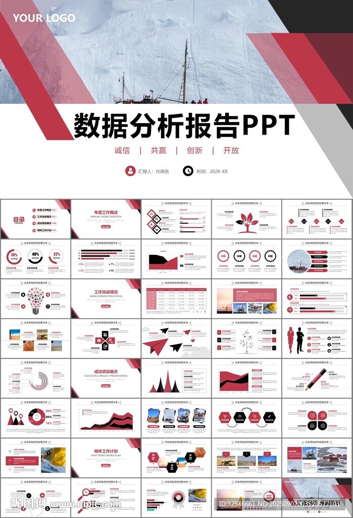 地質(zhì)勘探行業(yè)總結(jié)計劃工作匯報