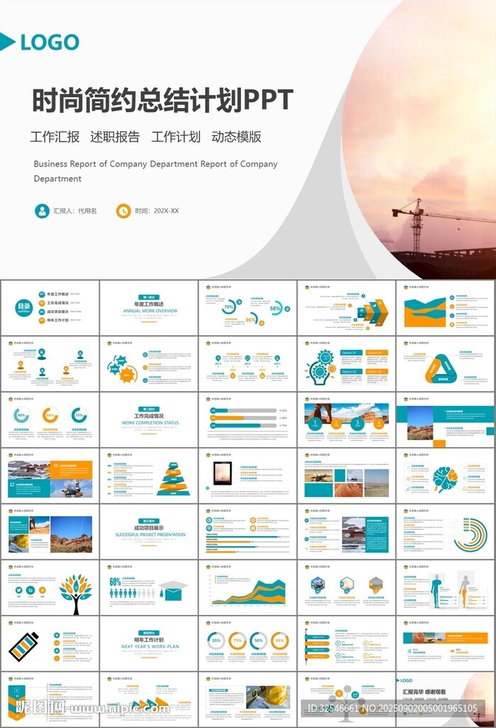 地質(zhì)勘探行業(yè)總結(jié)計劃工作匯報